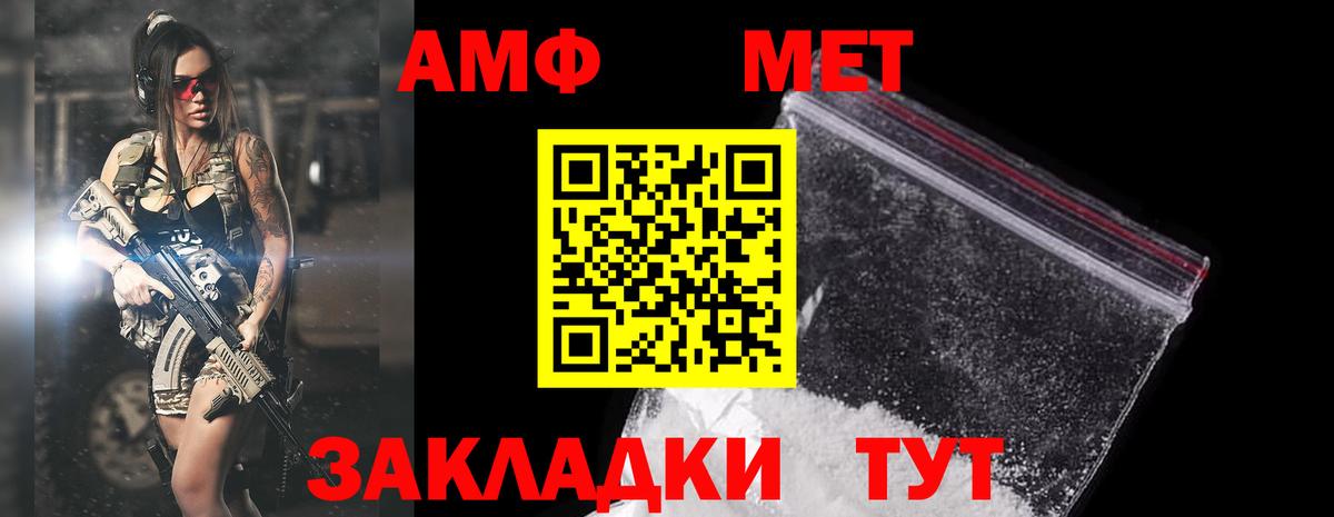 Барабинск  АМФЕТАМИН 98%  Вход с VPN 