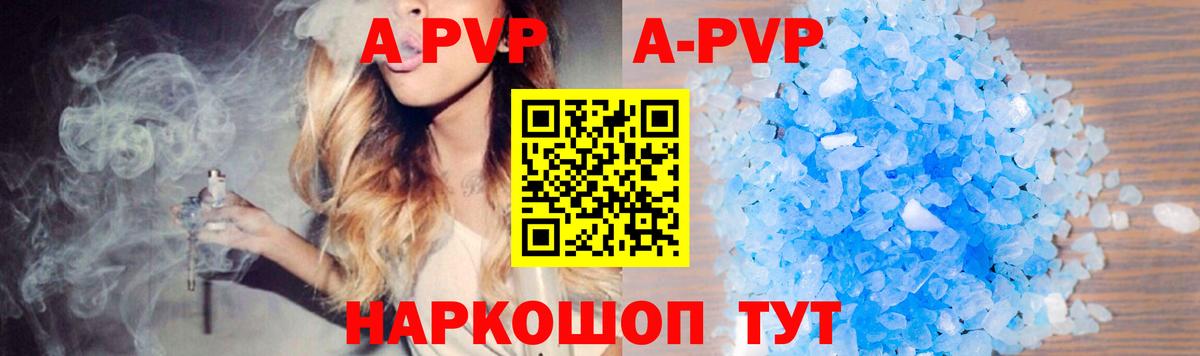 Альфа ПВП мука  Вход с VPN  Барабинск  A PVP СК КРИС 