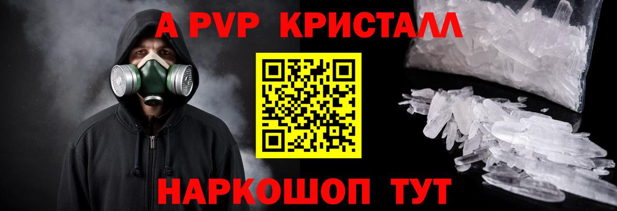 APVP СК КРИС Барабинск