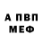 АМФЕТАМИН Розовый Aleks Gusev