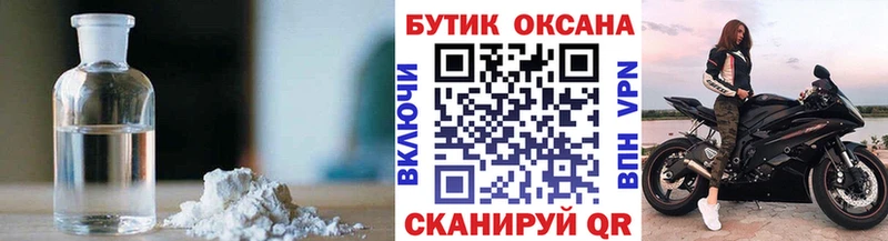 Бутират BDO  ОМГ ОМГ маркетплейс  Барабинск 