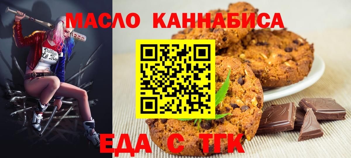 Canna-Cookies марихуана  Барабинск 