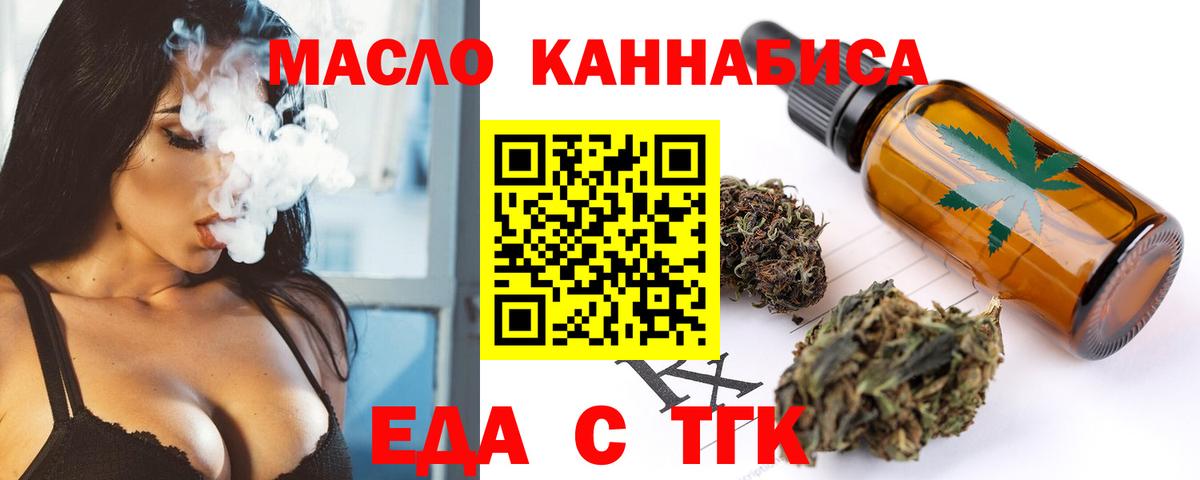Барабинск  Cannafood конопля  Вход с VPN 
