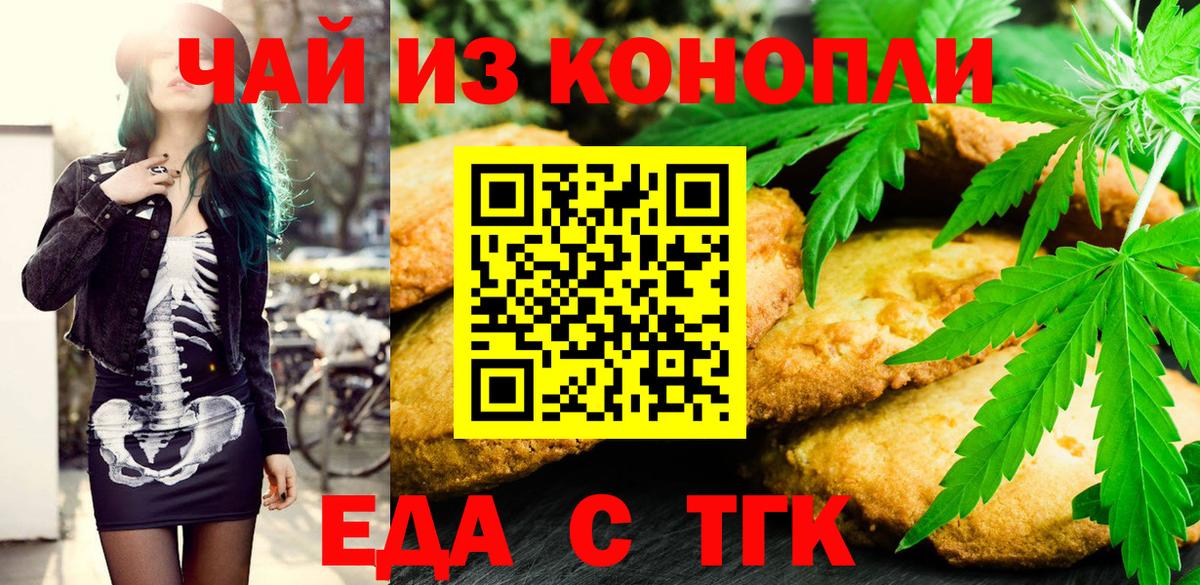 Canna-Cookies конопля Барабинск