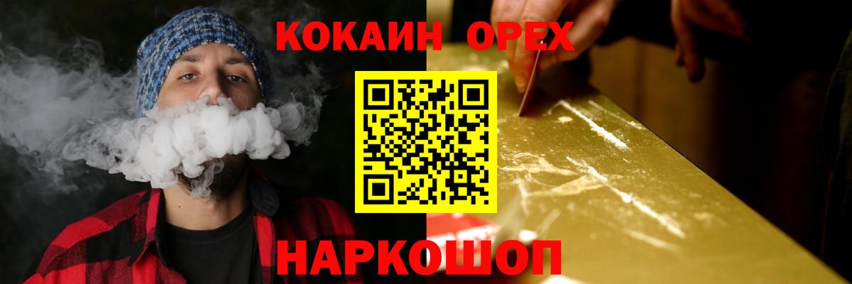 Cocaine Fish Scale  как найти наркотики  КОКАИН  Барабинск  Cocaine Эквадор  Вход с VPN 