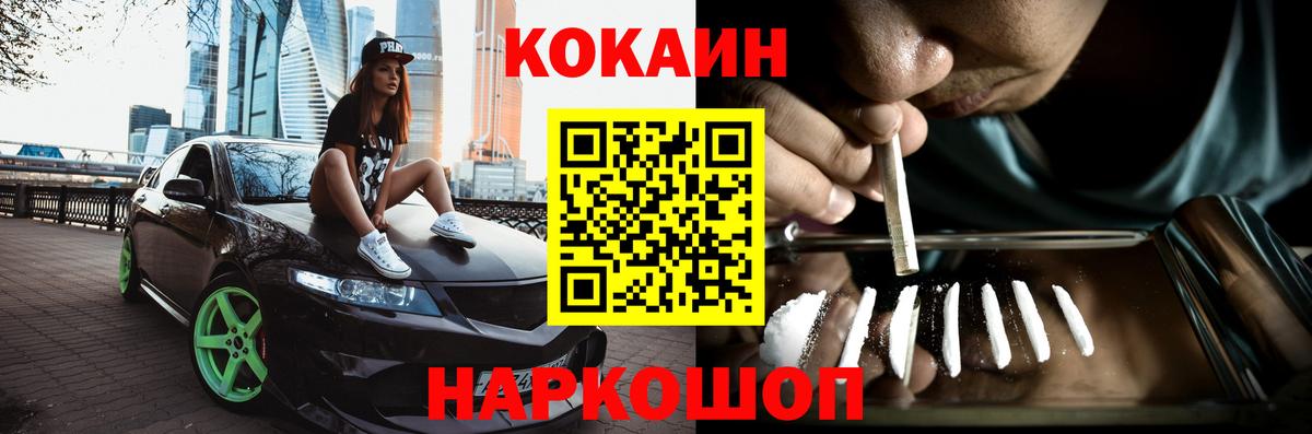 COCAIN Колумбийский Барабинск