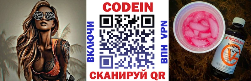 кракен вход  Барабинск  Кодеин напиток Lean (лин) 