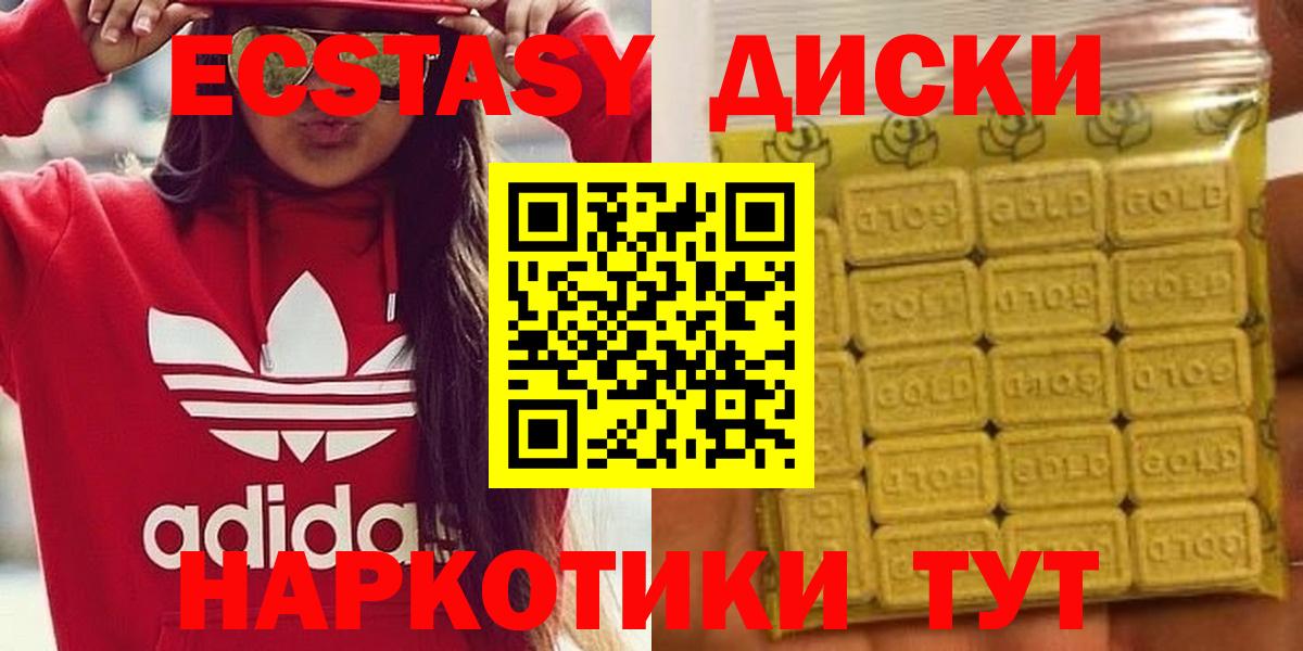 площадка официальный сайт  Экстази VHQ  Экстази  Вход с VPN  Барабинск  ЭКСТАЗИ Дубай 