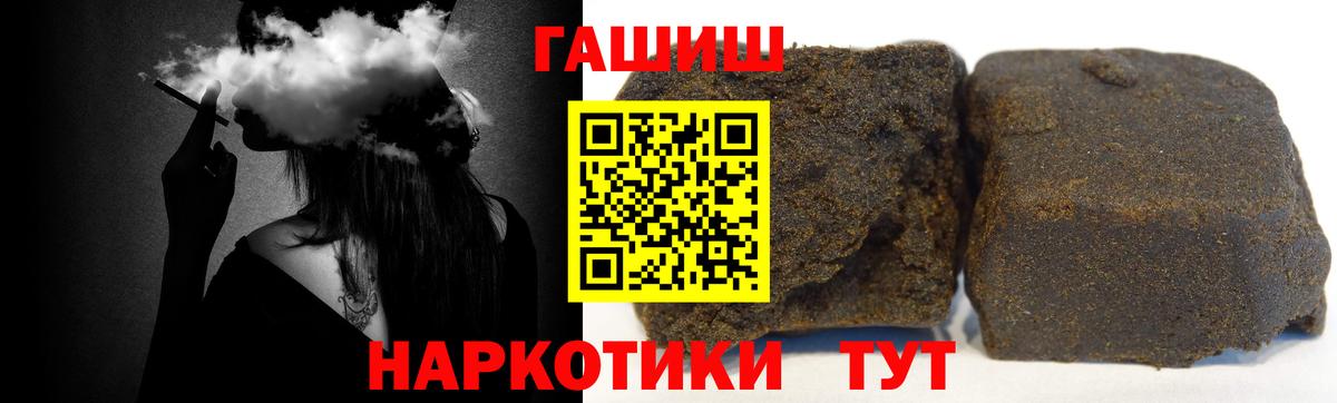 ГАШИШ hashish  ГАШ Изолятор  купить   Барабинск  ГАШ 