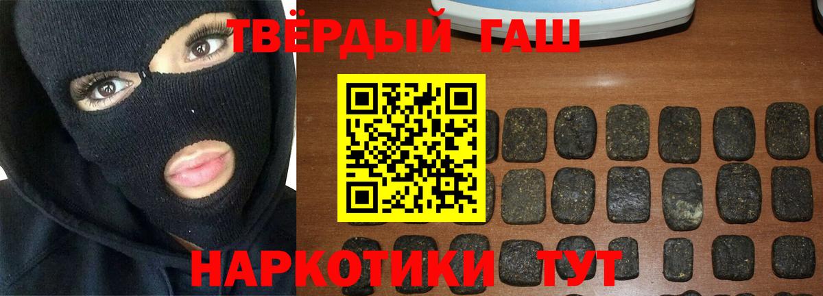 Барабинск  ГАШ hashish  где купить наркоту  Вход с VPN  ГАШИШ VHQ 