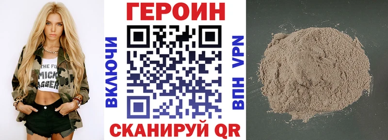 цены Барабинск mega зеркало Героин хмурый