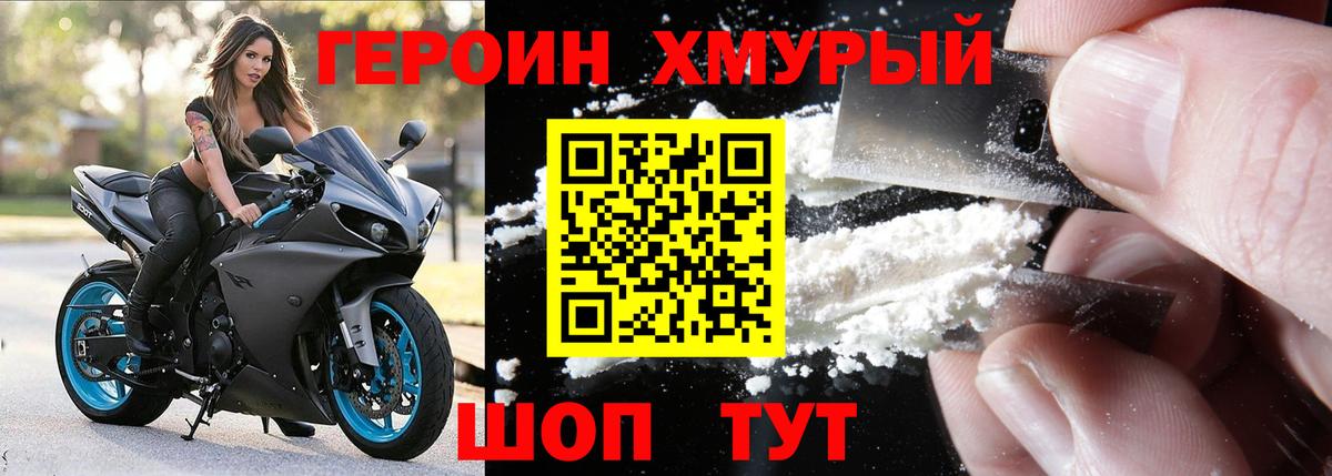 Героин белый  Героин  Барабинск 