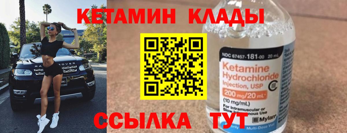 Кетамин ketamine  Вход с VPN  Барабинск 