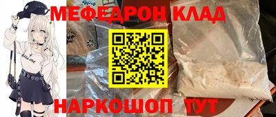 меф Бугуруслан