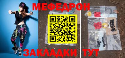 меф Бугуруслан