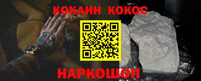 COCAINE Будённовск
