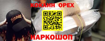 COCAINE Будённовск