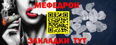 меф Бугуруслан