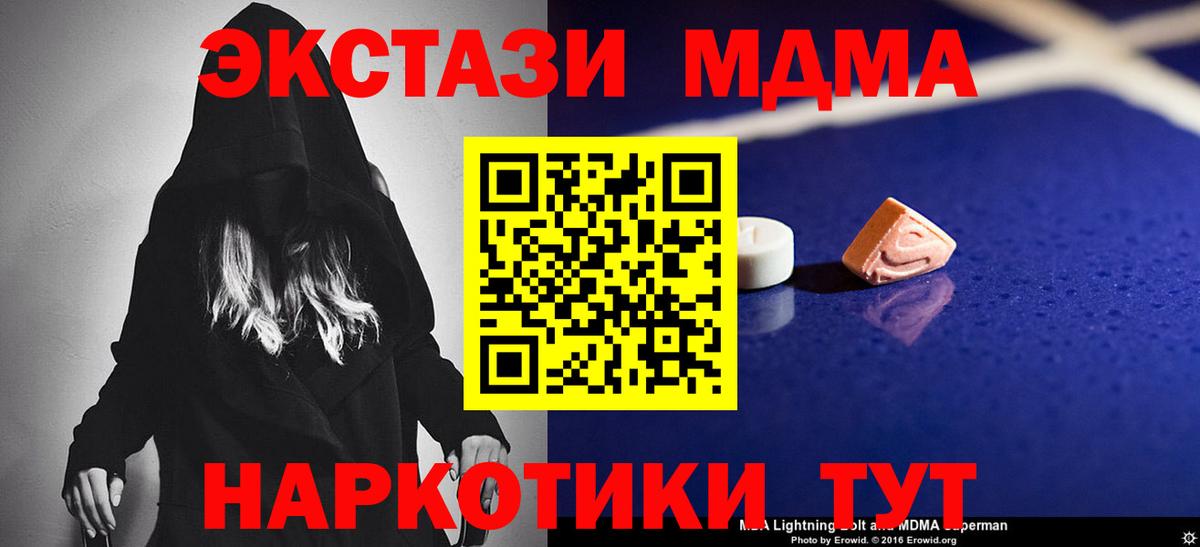 Барабинск  МДМА crystal  MDMA Molly  Вход с VPN 