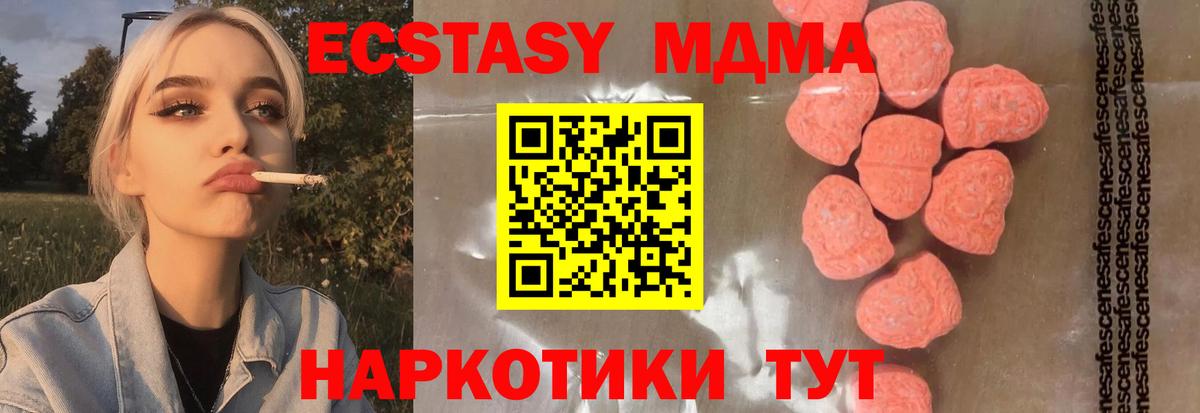 MDMA crystal  МДМА crystal  Барабинск 