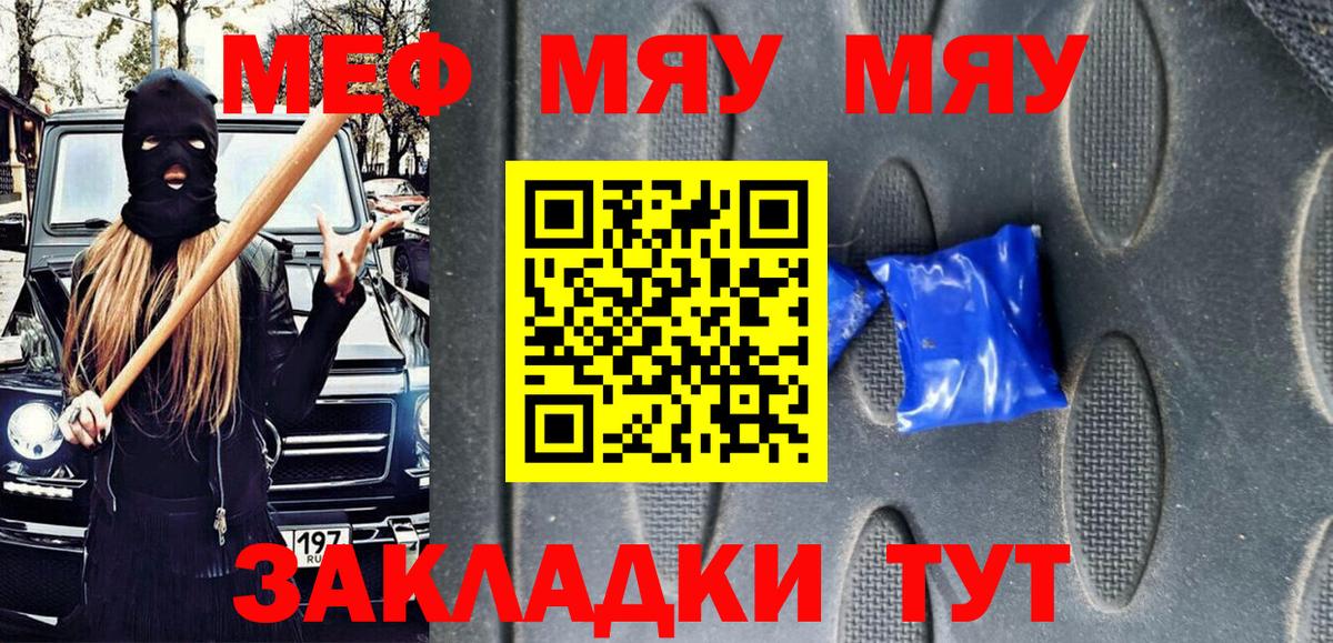 МЕФ  Барабинск