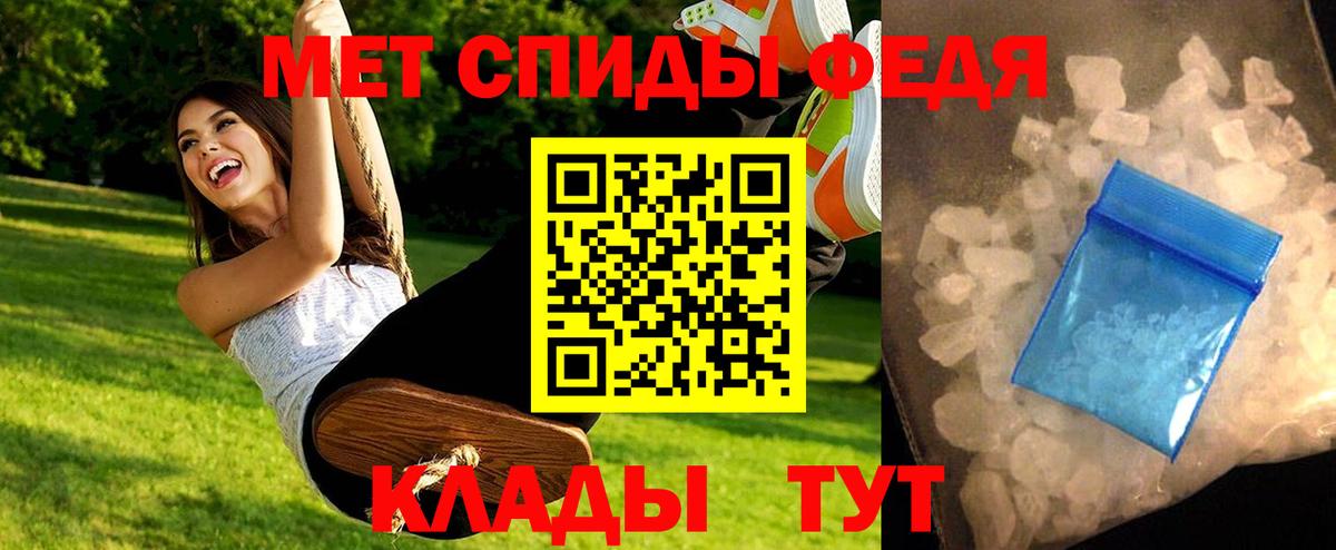 Барабинск  МЕТАМФЕТАМИН кристалл  Вход с VPN 