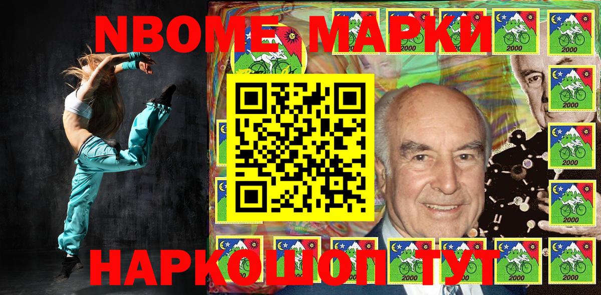Марки N-bome  Барабинск  Марки N-bome 1500мкг 