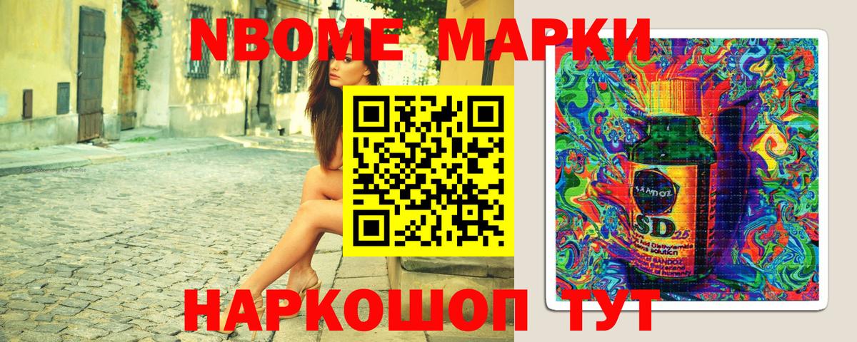 Барабинск  Марки 25I-NBOMe 1500мкг  Вход с VPN 