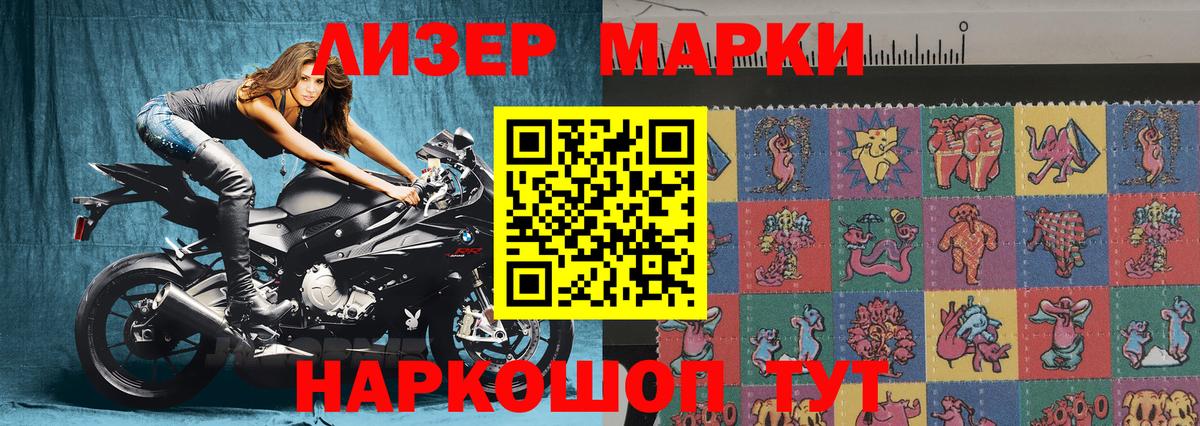Марки NBOMe 1,5мг Барабинск