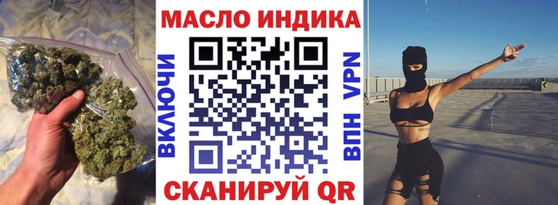 Дистиллят ТГК концентрат купить цена Барабинск