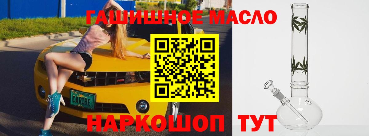 Дистиллят ТГК THC oil  Вход с VPN  купить   Барабинск 