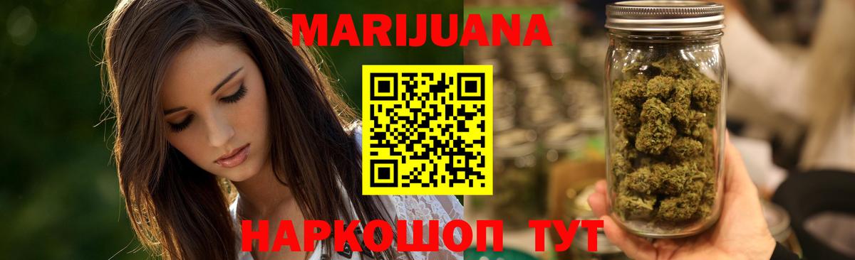 МАРИХУАНА LSD WEED  Барабинск  Каннабис конопля  МАРИХУАНА семена 