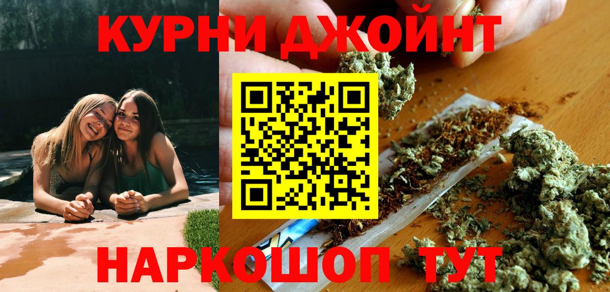 Марихуана тримм Барабинск