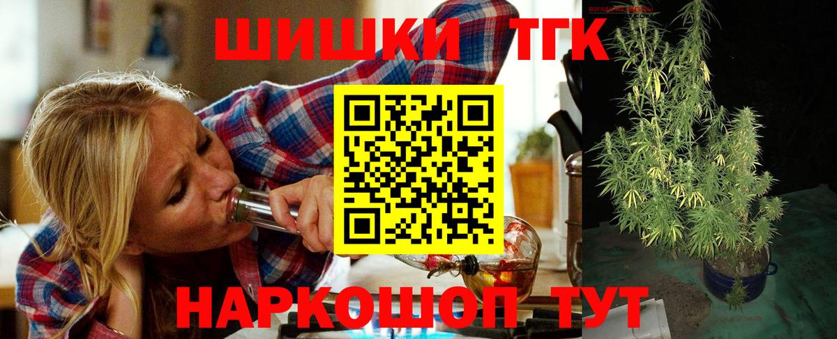 Барабинск  Бошки Шишки сатива  Марихуана сатива  Бошки Шишки тримм  Вход с VPN 
